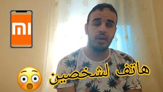 تفعيل ميزة تعدد المستخدمين multy users للهواتف كما هو الحال بالنسبة للويندوز