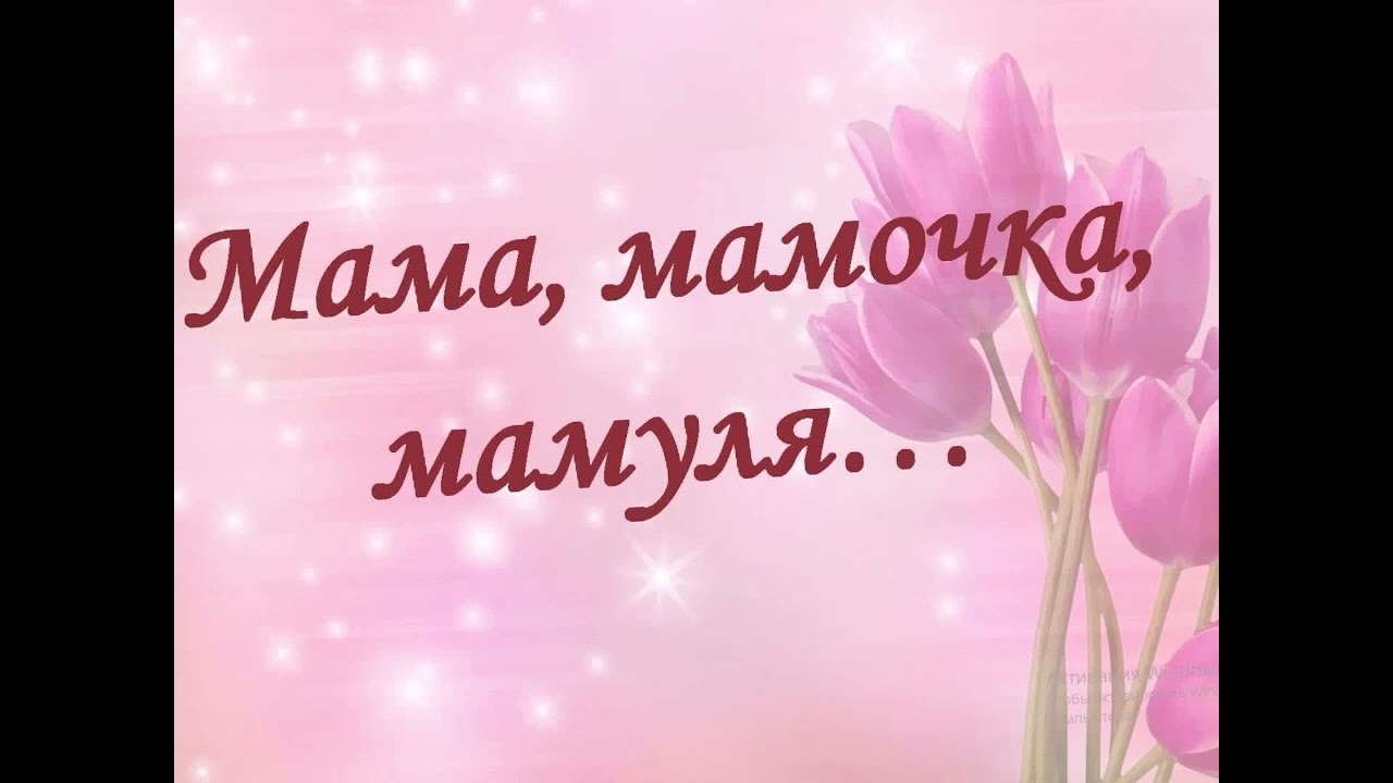 Мама, Мамулечка, Роднуля 💔 Песня до слёз | Душевный шансон 2025