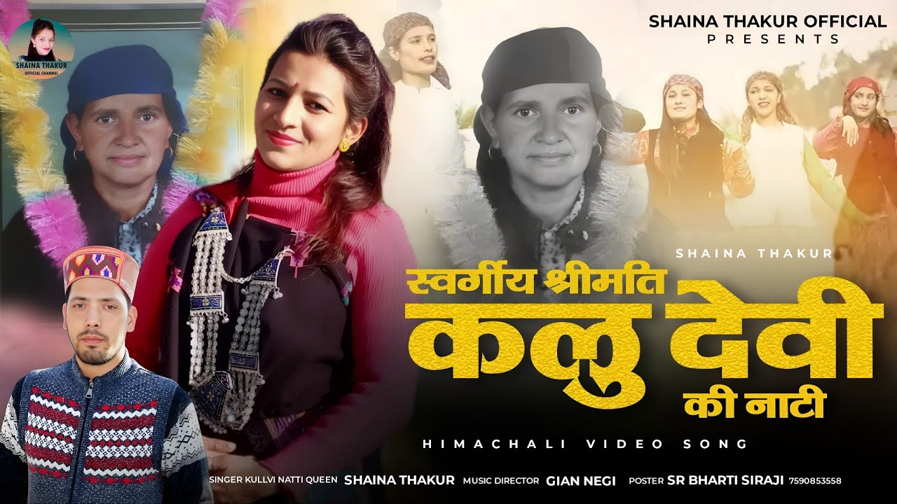 Kalu Devi Ki Natti 2023 Music :- Gian Negi Singer :- Kullvi Natti Queen Shaina Thakur