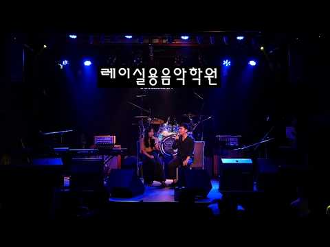 서인국 정은지 - 우리사랑이대로 cover - 노래배운지 한달된 학생들 듀엣 커버(vocal cover)