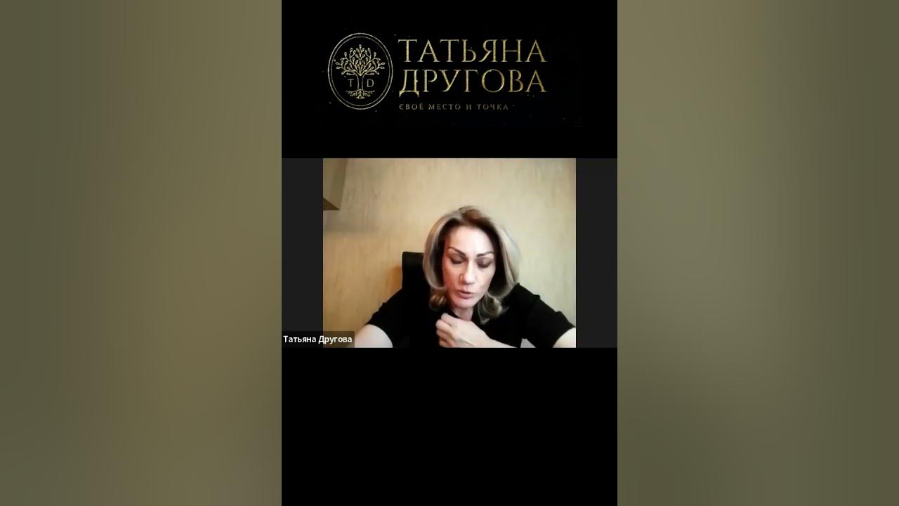 Психолог татьяна другова фото Низкая самооценка. StepWay. Реализация. Психолог Татьяна Другова - YouTube