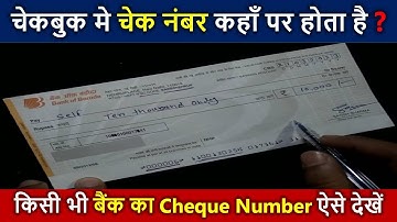 cheque book me cheque number kaha hota hai | चेक नंबर कैसे पता करें | cheque no konsa hota hai ?