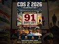 Cds 2 2026 || #army #indianairforce #navy