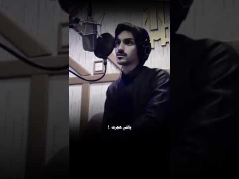 ياللي هجرت القلب من دون سبه بدر العزي محبين بدرالعزي عبدالله ال فروان غريب ال مخلص