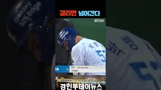 박병호, 한번 걸려봐 #kbo #야구 #하이라이트 #프로야구 #삼성라이온즈 #두산베어스