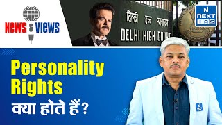 Protection of Personality Rights | UPSC Current Affairs | NEXT IAS