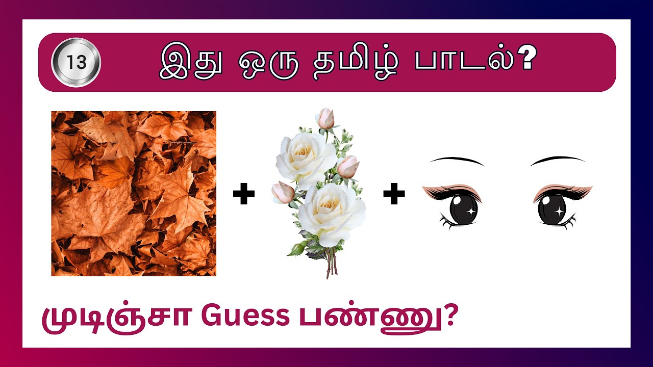 guess-the-song-name-quiz-tamil-picture-clues-riddles-brain-games