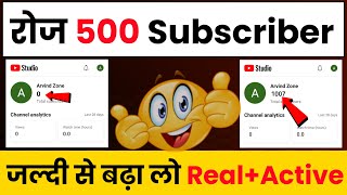 👹1k Subs Real+Active🤗 Subscriber kaise badhaye | how to increase subscribers on youtube channel screenshot 5