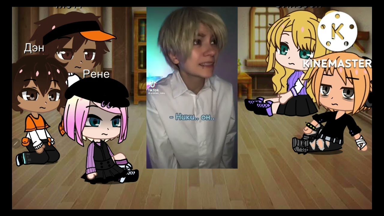 Реакция персонажей 