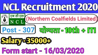 NCL Recruitment 2020 ! Northern Coalfields limited Recruitment 2020 ! NCL vacancy 2020 !