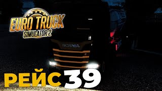 Euro Truck Simulator 2 - Топливный фильтры Бирмингем - Кардифф  Рейс 39  #39