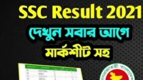 How to Check SSC Result Online 2021 | SSC Result Kivabe Dekhbo 2021 | JSC Result Kivabe Dekhbo 2021