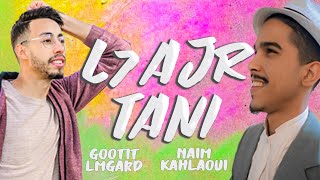 Saad Lamjarred & Zouhair Bahaoui   Lewjah Tani Parodie سعد لمجرد و زهير بهاوي لوجه التاني بارودي ل