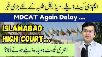 MDCAT 2025 Again Delay | Breaking News | Islamabad High Court