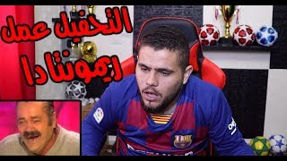 خروج الكبار من بطولة كأس الملك 