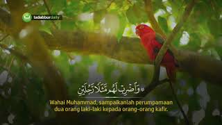 Surah Al Kahfi     Hatem Al Maliki ᴴᴰ