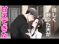 【TLアニメ】珍しく酔って帰ってきた夫を介抱していたら、いつもと違う雰囲気で攻めて来て・・・