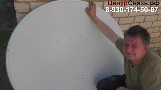 Антенна 120 см , Монтаж и Обзор Антенна 120 см , Монтаж и Обзор