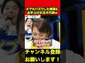 【榛葉賀津也】Xで大バズりした榛葉幹事長にお手上げの玉木代表w #榛葉賀津也 #玉木雄一郎 #shorts
