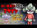 【ポケモンSV】通常の3倍!?赤い彗星のアサナン【シングルランク対戦実況】