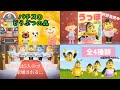 CMパロディー集②&ボツCM【あつまれどうぶつの森】
