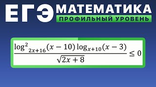 [61] Смешанные неравенства | ЕГЭ Профиль | Репетитор Павел Соколов