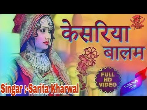 Kesariya Balam Aavo Ni  Sarita Kharwal  Best Rajasthani Folk Song Ever 2018  Full HD Remix