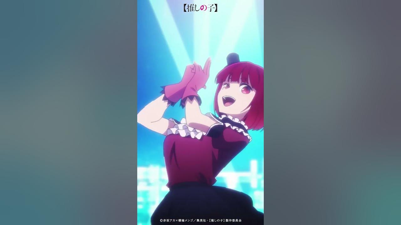 「あんたの推しの子に、なってやる」 「あんたの推しの子に、なってやる」