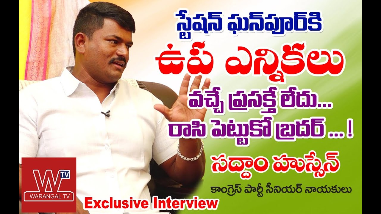 విమర్శలు పట్టించుకోను... వేలేరు అభివృద్ధి కోసం కృషి చేస్తా - సద్దాం హుస్సేన్ | Warangal TV