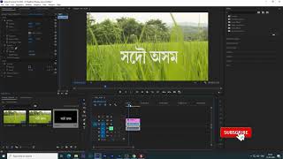 🆕assamese Font In Adobe Premiere Pro 🏻 How To Write Assamese In Premiere !amazing! screenshot 3