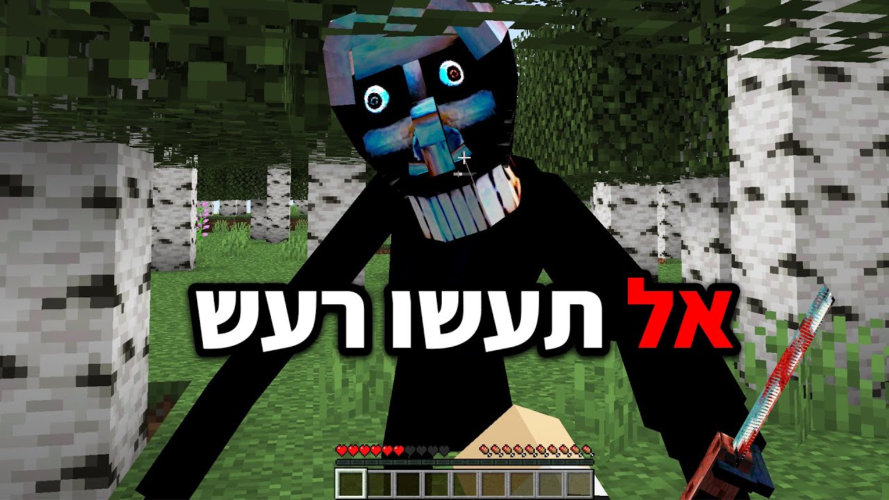 לייב מיינקראפט במוד הכי קיצוני שקיים במיינקראפט .. (