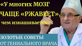 Осознайте ЭТО, пока не поздно! Академик Смеянович: Правила, чтобы жить  Дольше и Качественнее!