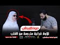 القارئة مي محمد لاول مره تقرأ القراء مترجم صوت الإيمان تلاوة قرآنية مترجمة من القلب القارئة مي محمد لاول مره تقرأ القراء مترجم صوت الإيمان تلاوة قرآنية مترجمة من القلب