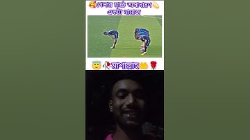 আল্লাহ আপনি এদের নামাজ কবুল করুন #عبدالرحمن_مسعد_تلاوة_جديدة