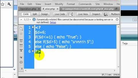 สอน php คำสั่ง if else