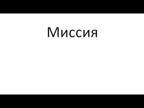 Обзор 75 миссий известных брендов