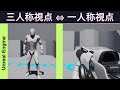 【UE4】三人称と一人称視点の切り替え方法【逆引きUE】