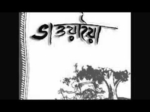 Bhawaiya - Bathan Bathan Koren MoishalO