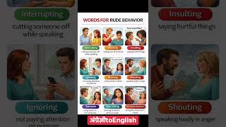 Words for Rude behaviour #English #upscexam #cdsaspirants #SSCGDPreparation #CGL #dailyenglish #ssc