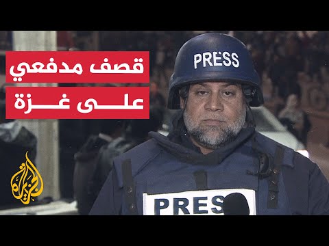 مراسل الجزيرة يرصد استمرار القصف الإسرائيلي على قطاع غزة