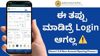 [Kaveri 2.0] Login &amp; Registration Full Process Kannada | e-KYC Step-by-Step Guide 🔥Tech yuga kannada