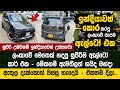 අම්මෝ එක.. Alto රිදෙන්නම හදලා තියනවා | Suzuki Alto Car Modification