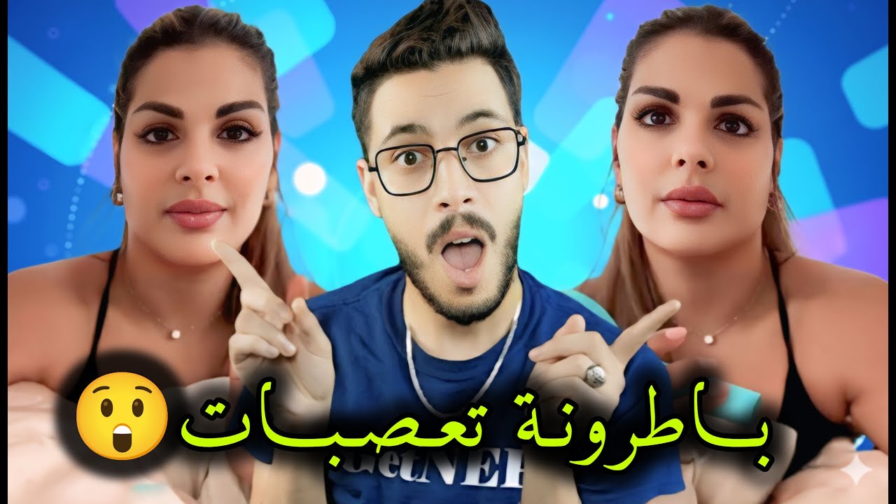 الشيخة مايا خرجات ليها نيشان كتشجع البنات 😨 واش من نيتها هادي