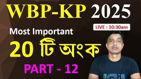 20 Maths for WB Police, KP Exam PART : 12 | shortcut math tricks || Math Tricks by Hasnat