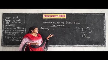 12p1702 IN HINDI Analog to Digital Conversion, Modulation Frequency and Pulse Part 1 # @ $ PM