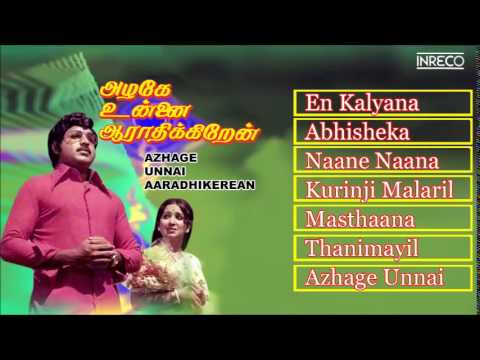 Tamil Superhit Film Songs  Azhage Unnai Aarathikkiren  Vani Jairam  SPBalasubrahmanyam