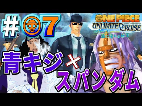 グラチル：カク：ワンピース THE GRANDLINE CHILDREN