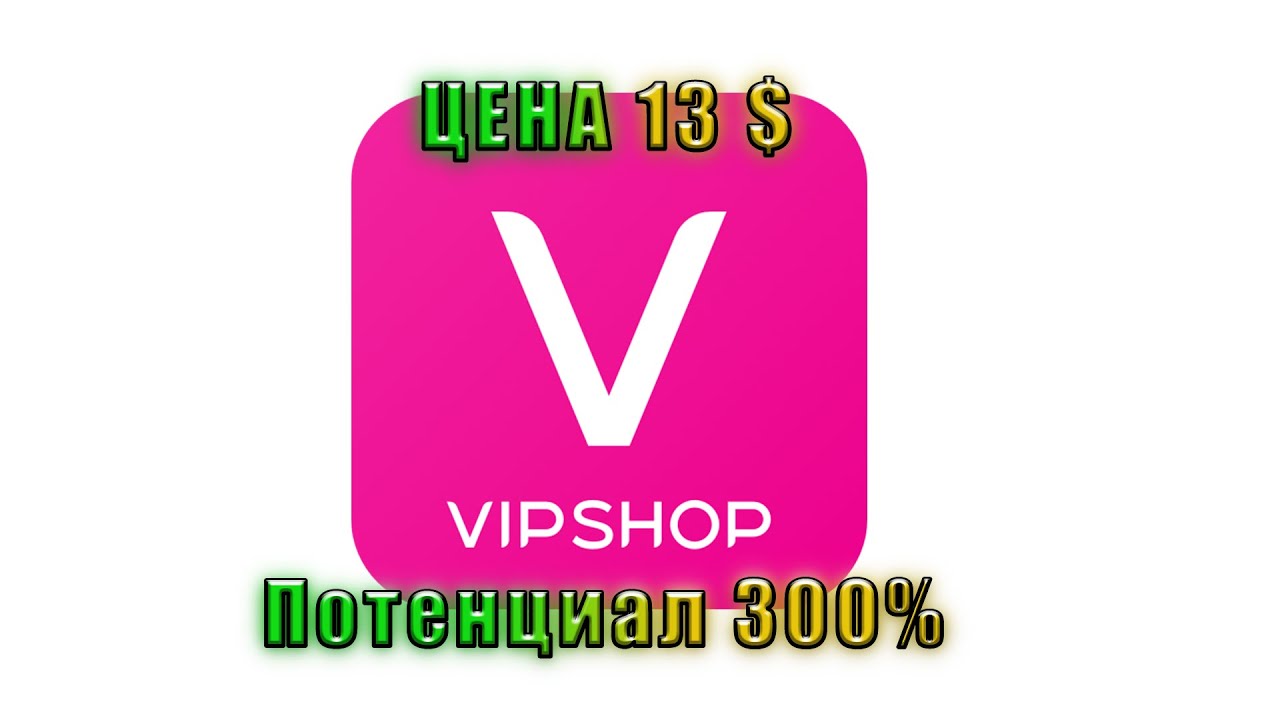 Vipshop акции. Vipshop интернет магазин. Vipshop holdings. Vipshop интернет магазин китай. Vipshop com интернет магазин китайский.