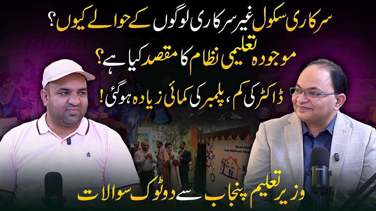 Education Reforms in Punjab, Skilled Workers Earn More Than Doctors?