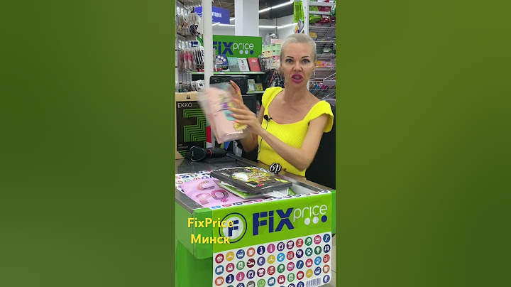 ШКОЛЬНАЯ КАНЦЕЛЯРИЯ FixPrice | цены Честный Обзор